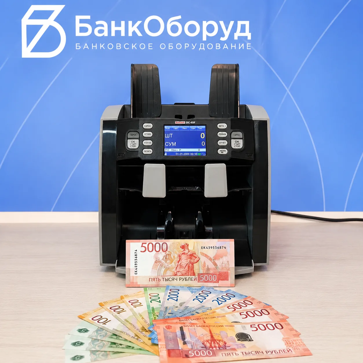 DoCash 45F — счётчик-сортировщик банкнот