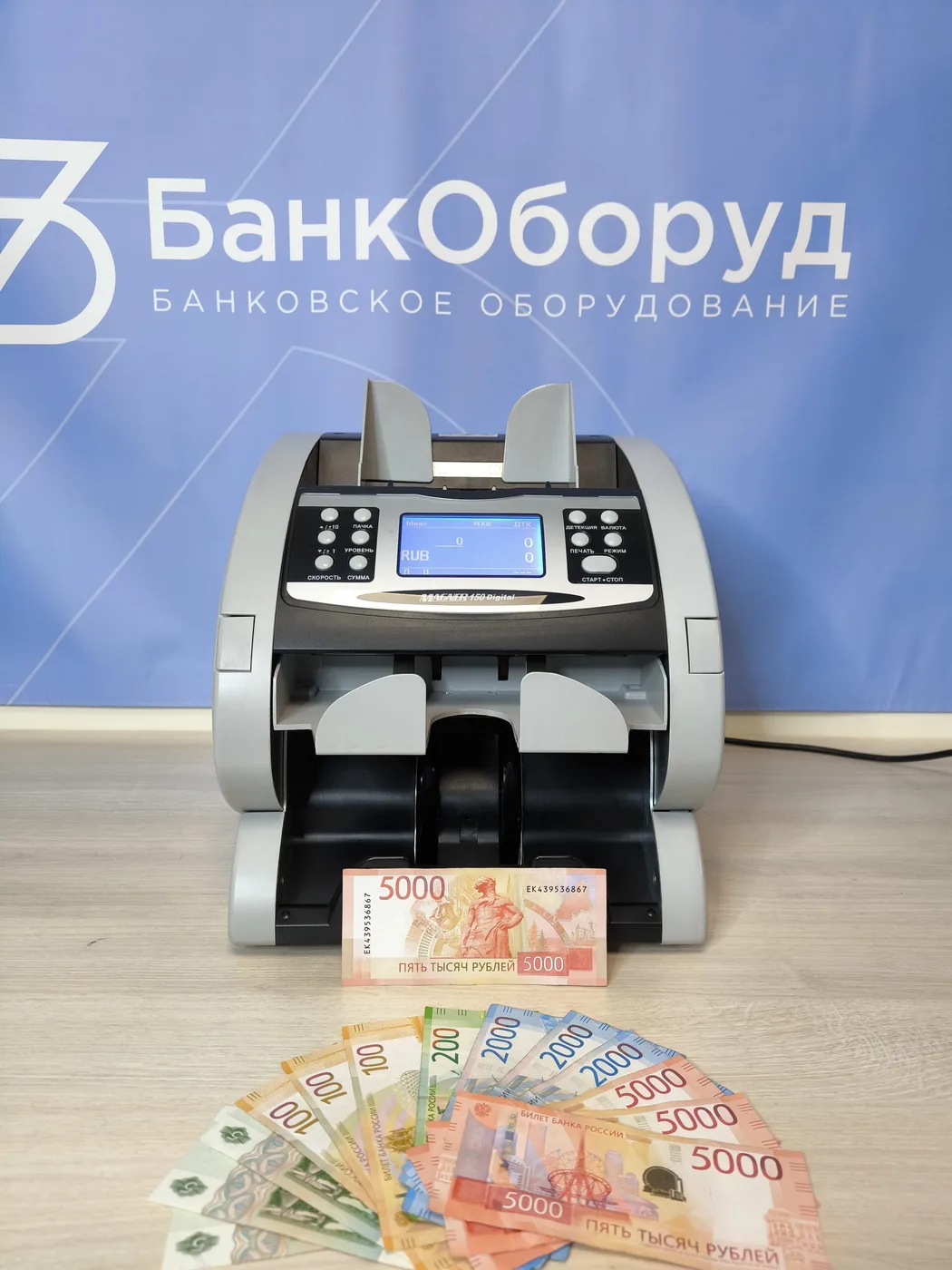 Magner 150 CDM — счётчик-сортировщик банкнот