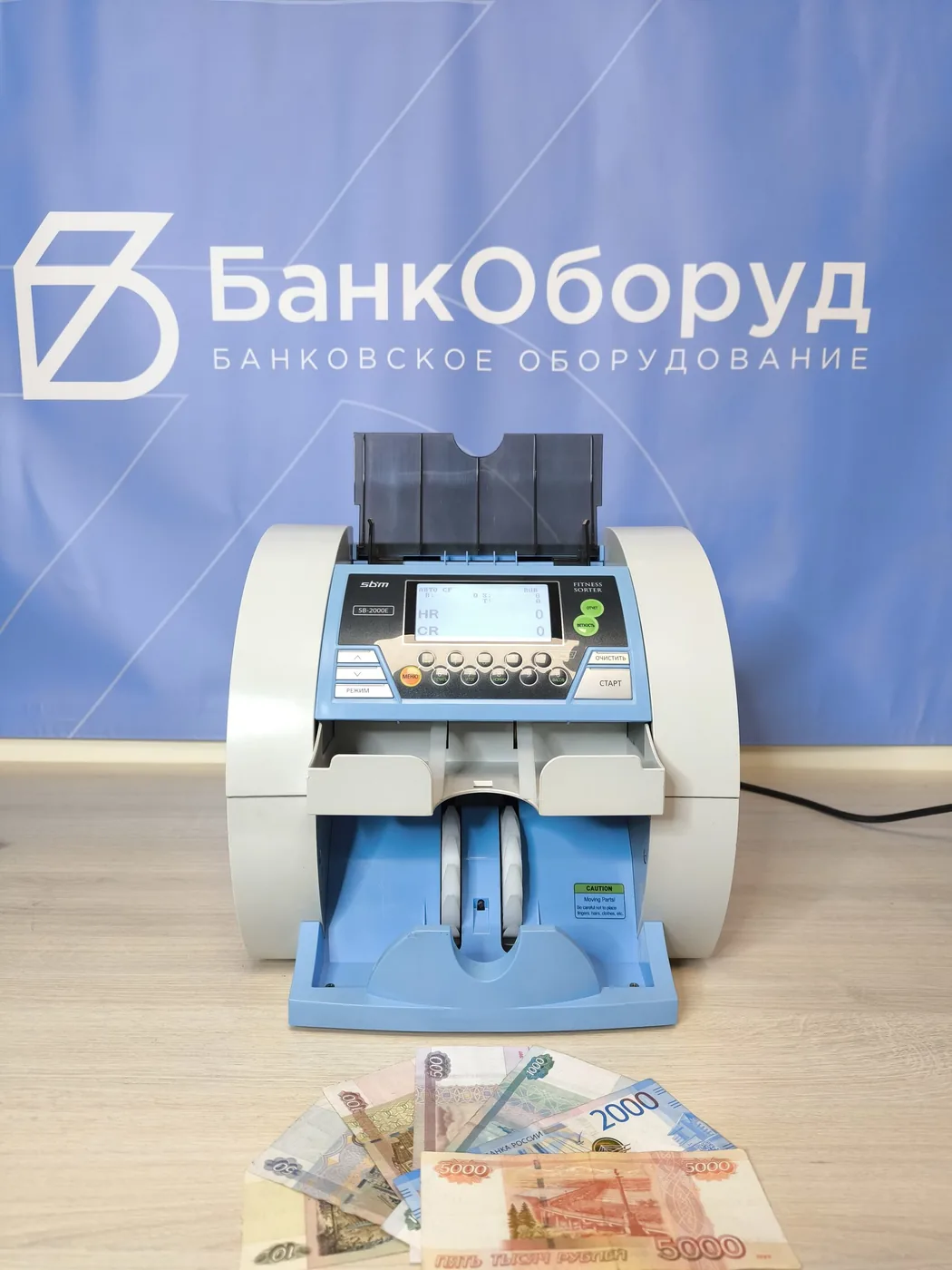 Shinwoo SBM-2000E — счётчик-сортировщик банкнот